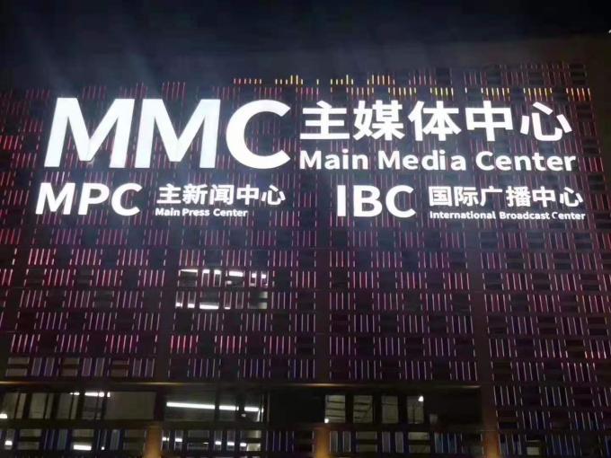 กรณี บริษัท ล่าสุดเกี่ยวกับ Media Center Building Lighting Projects for Sports Meet  1